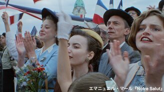 エマニュエル・マール監督『Notre Salut』.jpg