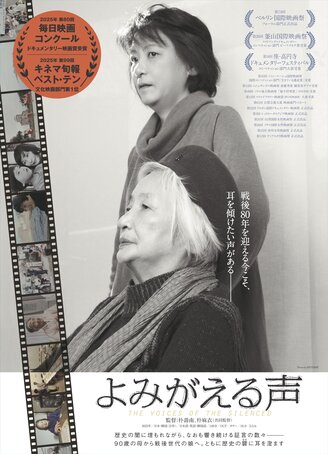 よみがえる声.JPG