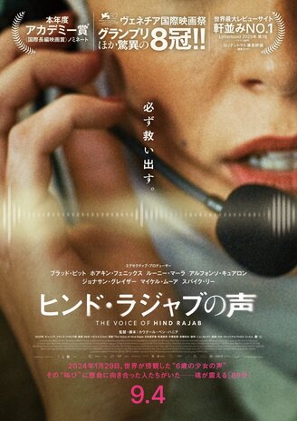 ヒンド・ラジャブの声.jpg