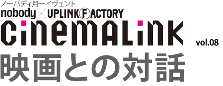 cinemalink vol.08 