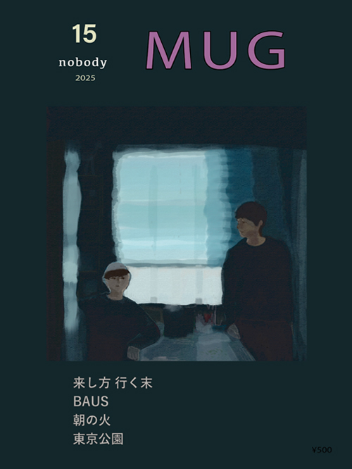 nobody MUG 15 SUMMER 2025