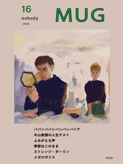 nobody MUG 16 AUTUMN 2025