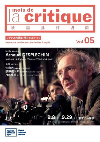 文書名mois_critique2023_vm-2.jpg