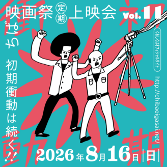 上映会01.png